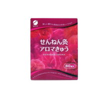 楽天市場】せんねん灸 アロマ 60の通販