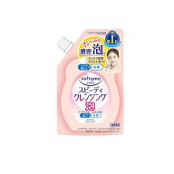 【送料無料！（地域限定）】ソフティモ スピーディ クレンジングフォーム 詰め替え用 170mL