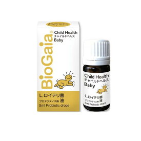 【送料無料！（地域限定）】バイオガイア チャイルドヘルス ベビー 5mL