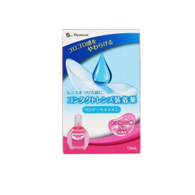 【送料無料！（地域限定）】コンタクトレンズ装着液 ワンデーモイスイン(メニコンフィット) 15mL