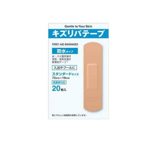【送料無料!(地域限定)】キズリバテープ 防水タイプ 20枚 (スタンダードサイズ)