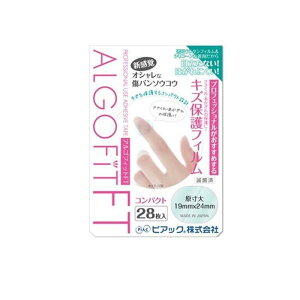 【送料無料!(地域限定)】アルゴフィット FT防水タイプ 28枚 (コンパクト)
