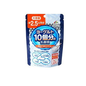 【送料無料！（地域限定）】ヨーグルト10個分の乳酸菌 大容量 154粒 (約2.5ヶ月分)