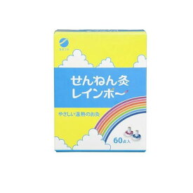 【送料無料！（地域限定）】せんねん灸 レインボー 60個