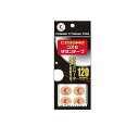 【送料無料！（地域限定）】コスモチタンテープ 120パッチ入