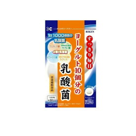 【送料無料！（地域限定）】ヨーグルト10個分の乳酸菌 62粒 (約31日分)