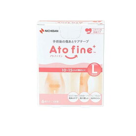 【送料無料！（地域限定）】ニチバン アトファイン 傷あとケアテープ 6枚入 (Lサイズ)