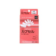 【送料無料！（地域限定）】松屋 HFカプセル #1号 100個入 (内容量0.49mL)
