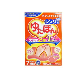 【送料無料！（地域限定）】レンジでゆたぽん Lサイズ 1個