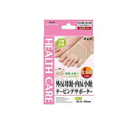 【送料無料！（地域限定）】中山式 外反母趾・内反小趾テーピングサポーター 1枚 (左足用)