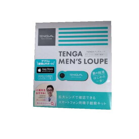 【送料無料！（地域限定）】TENGA テンガ メンズルーペ 観察キット 1組入