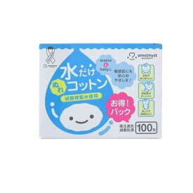 【送料無料！（地域限定）】アメジストマタニティ ママとベビーの水だけぬれコットン 100包