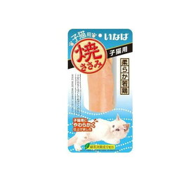 【送料無料！（地域限定）】いなば 焼ささみ 子猫用 1本入