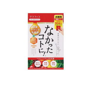 【送料無料!(地域限定)】なかったコトに!VM バランスサプリメント 270粒 (3粒×90袋入)
