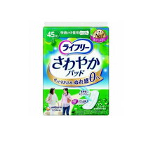 楽天市場】ライフリー 45cc尿とりパッドの通販