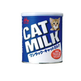 【送料無料！（地域限定）】森乳サンワールド ワンラック・キャットミルク 50g