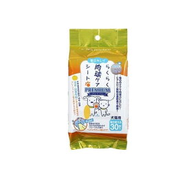 【送料無料！（地域限定）】スーパーキャット 犬猫用 らくらく肉球ケアシートプレミアム 30枚入