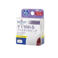 【送料無料！（地域限定）】3M ネクスケア 手で切れるプラスチックテープ 幅22mm× 7m (TP22)