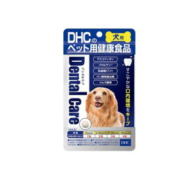 【送料無料！（地域限定）】DHCのペット用健康食品 犬用 国産 デンタルケア 60粒