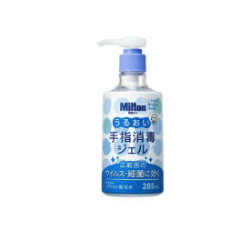 【送料無料！（地域限定）】Milton ミルトン うるおい手指消毒ジェル ポンプ 285mL