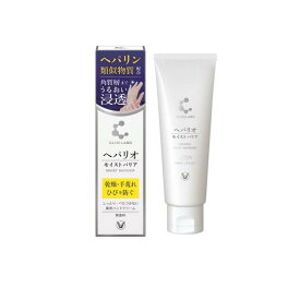 【送料無料！（地域限定）】クリニラボ へパリオモイストバリア 50g