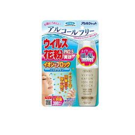 【送料無料！（地域限定）】アレルシャット ウイルス花粉 イオンでブロック ミストタイプ 300回分 (95mL)