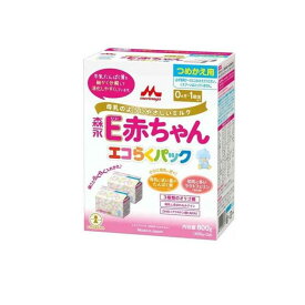 【送料無料！（地域限定）】森永E赤ちゃん エコらくパック 詰め替え用 800g (400g×2袋入)