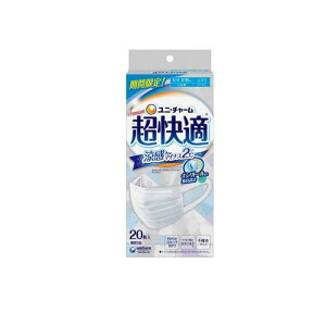 【送料無料!(地域限定)】プレミアム超快適マスク 涼感マイナス2℃ ふつうサイズ 20枚入
