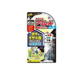 【送料無料！（地域限定）】おすだけアースレッド 無煙プッシュ イヤな虫用 80プッシュ 20mL