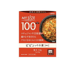 【送料無料！（地域限定）】大塚食品 100kcalマイサイズ ビビンバの素 90g