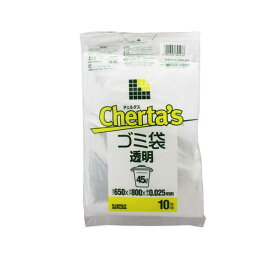 【送料無料！（地域限定）】日本サニパック チェルタス ゴミ袋 45L 0.025mm 透明 10枚入