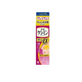 【送料無料！（地域限定）】ケシミンクリームEX 12g