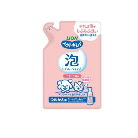 【送料無料！（地域限定）】ペットキレイ 泡リンスインシャンプー 子犬・子猫用 詰め替え用 180mL