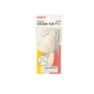 【送料無料！（地域限定）】ピジョン 母乳実感 乳首ブラシ 2本入