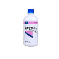 【送料無料！（地域限定）】健栄製薬 無水エタノールIP 400mL
