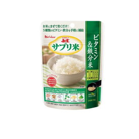 【送料無料！（地域限定）】ハウス 栄養強化米 新玄 サプリ米 ビタミン&鉄分米 50g