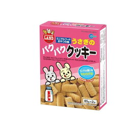 【送料無料！（地域限定）】マルカン うさぎのパクパククッキー MR-563 85g (×2袋入)