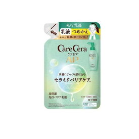 【送料無料！（地域限定）】ケアセラAP 高保湿先行バリア乳液 130mL (詰め替え用)