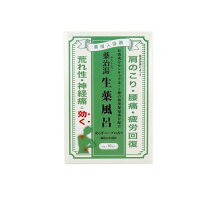 楽天市場】ヘルス 薬治湯 生薬風呂 薬用入浴剤の通販