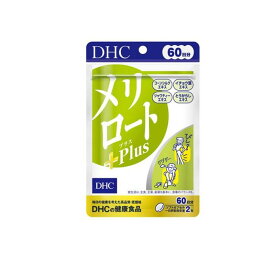 【送料無料！（地域限定）】DHCの健康食品 メリロート+Plus(プラス) 60日分 120粒