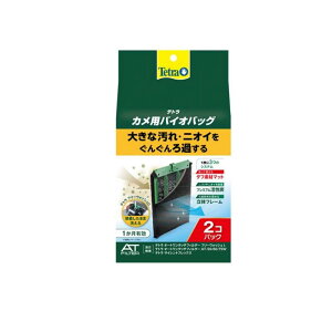 �y���������I�i�n�����j�zTetra(�e�g��) �o�C�I�o�b�O �J���p 2�p�b�N