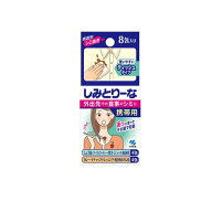 【送料無料！（地域限定）】原因別シミ抜き剤 しみとりーな 携帯用 ティッシュタイプ 8包入