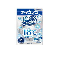 【送料無料！（地域限定）】アイスノン ネッククーラーアイスグレー Mサイズ 1個入