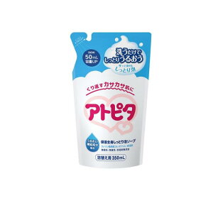 【送料無料!(地域限定)】アトピタ 保湿全身しっとり泡ソープ 詰め替え用 350mL