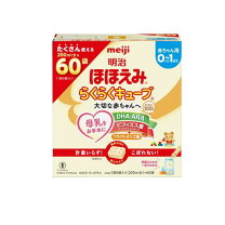 楽天市場】明治ほほえみ らくらくキューブ 16袋の通販