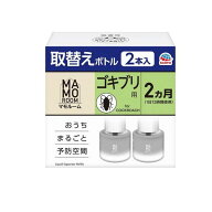 【送料無料！（地域限定）】マモルーム ゴキブリ用 取替えボトル 2ヵ月用 45mL× 2本入
