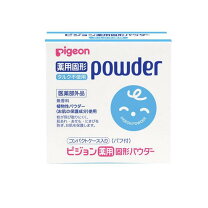 楽天市場】ピジョン 薬用固形パウダー 45gの通販