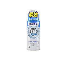 【送料無料！（地域限定）】消臭元ZERO(ゼロ) スプレー 無香料 消臭剤 室内・トイレ用 280mL
