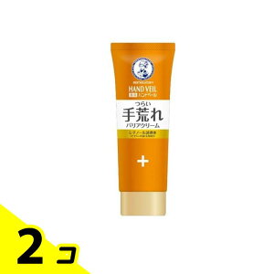 【送料無料!(地域限定)】メンソレータム 薬用ハンドベール 手荒れキメ整うクリーム 70g 2個セット