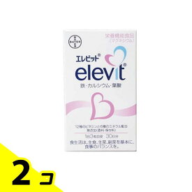 【送料無料！（地域限定）】elevit エレビット 鉄・カルシウム・葉酸サプリメント ボトル 90粒入 (30日分) 2個セット